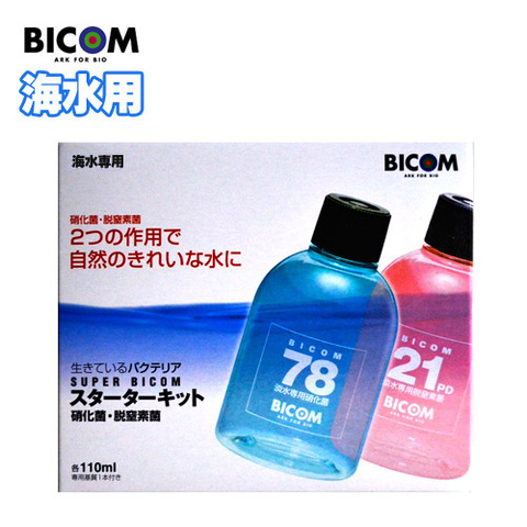 【アクアリウム】BICOMの商品って信用できるのか？そもそも米国の企業なの？